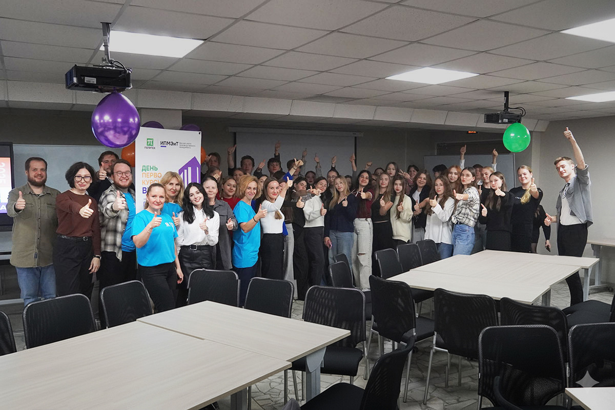 В Высшей школе производственного менеджмента состоялся «День первокурсника ВШПМ»